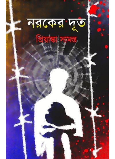 noroker dut - Retail Maharaj