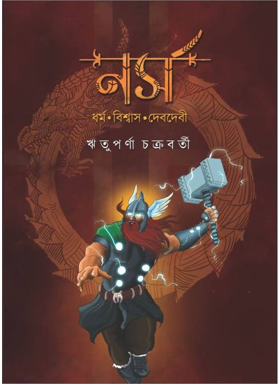 Norse - Retail Maharaj