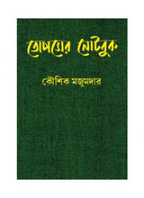 Topser Notebook 3rd Edition with Visiting Card - Retail Maharaj