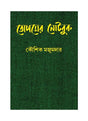 Topser Notebook 3rd Edition with Visiting Card - Retail Maharaj