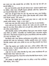 Byabsar Naam Subhabibaha - Retail Maharaj