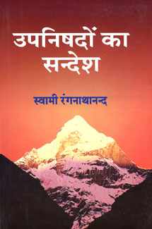 Upanishadon Ka Sandesh - Retail Maharaj