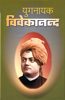 Yuganayak Vivekananda: Set of 3 Vols. - Retail Maharaj