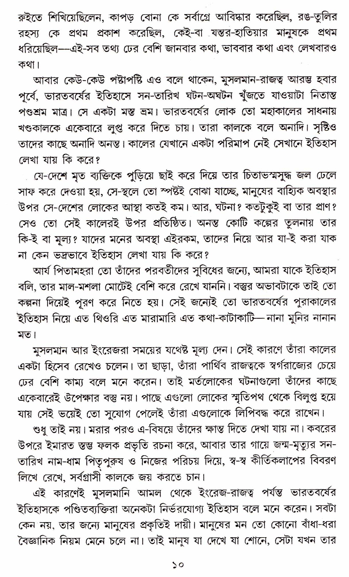 Palasir Judhya - Retail Maharaj