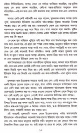 Palasir Judhya - Retail Maharaj