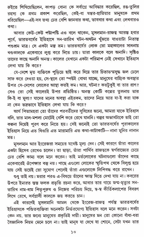 Palasir Judhya - Retail Maharaj