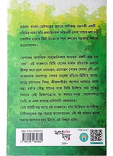 Nyagrodh Aronye - Retail Maharaj