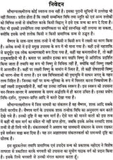 Saubhagya Lakshmi Tantram [Hindi] - Retail Maharaj