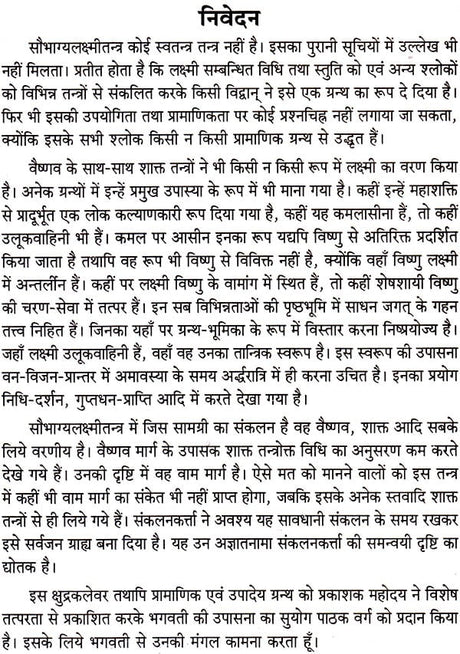 Saubhagya Lakshmi Tantram [Hindi] - Retail Maharaj