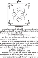 Saubhagya Lakshmi Tantram [Hindi] - Retail Maharaj