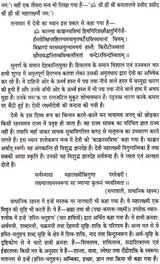 Saubhagya Lakshmi Tantram [Hindi] - Retail Maharaj
