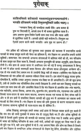 Mantra Srijan [Hindi] - Retail Maharaj