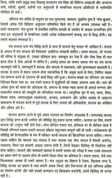 Mantra Srijan [Hindi] - Retail Maharaj