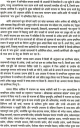 Mantra Srijan [Hindi] - Retail Maharaj