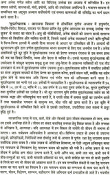 Mantra Srijan [Hindi] - Retail Maharaj