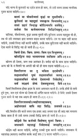 Kalitantram Rudrachanditantram [Hindi] - Retail Maharaj