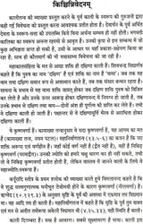 Kalitantram Rudrachanditantram [Hindi] - Retail Maharaj