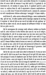 Kalitantram Rudrachanditantram [Hindi] - Retail Maharaj