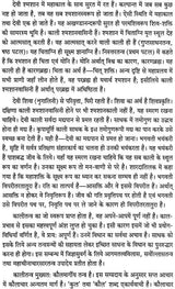 Kalitantram Rudrachanditantram [Hindi] - Retail Maharaj