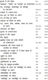 Varivasya Rahasyam - Retail Maharaj