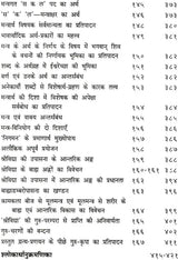 Varivasya Rahasyam - Retail Maharaj