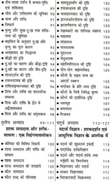 भारतीय शक्ति साधना (स्वरुप एवं सिध्दान्त) - Bharatiya Shakti Sadhna (Swaroop Aur Siddhant)(Hindi) - Retail Maharaj