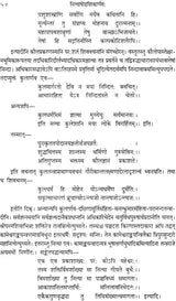 नित्याषोडशिकार्णव (संस्कृत एवम हिन्दी अनुवाद): Nitya-Shodashika-Arnava (With Hindi) - Retail Maharaj