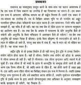 राधातंत्र Radha Tantra (संस्कृत एवम् हिन्दी अनुवाद) - Retail Maharaj