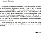 Tantra Vigyan aur Sadhna [Hindi] - Retail Maharaj