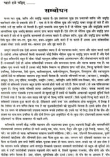 Tantra Vigyan aur Sadhna [Hindi] - Retail Maharaj