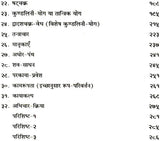 Tantra Vigyan aur Sadhna [Hindi] - Retail Maharaj