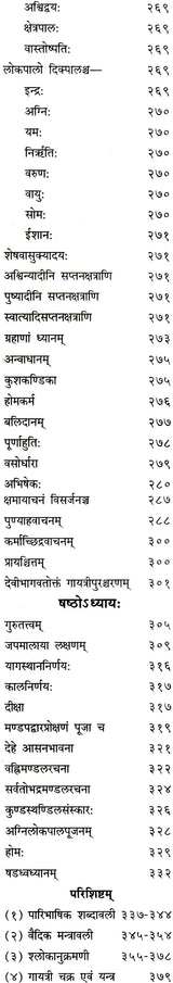 गायत्री महा तन्त्रम (संस्कृत एवम् हिन्दी अनुवाद): Gayatri Maha Tantram - Retail Maharaj