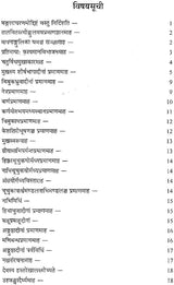Atreya-Tilakam : An Indian Treatise on the Principles of Image Making - Retail Maharaj
