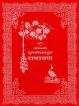 Shri Goswami Tulsidas Ramayana - Retail Maharaj