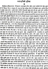 Shri Goswami Tulsidas Ramayana - Retail Maharaj