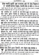 Shri Goswami Tulsidas Ramayana - Retail Maharaj