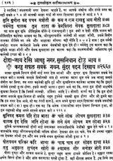 Shri Goswami Tulsidas Ramayana - Retail Maharaj