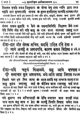 Shri Goswami Tulsidas Ramayana - Retail Maharaj