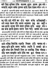 Shri Goswami Tulsidas Ramayana - Retail Maharaj