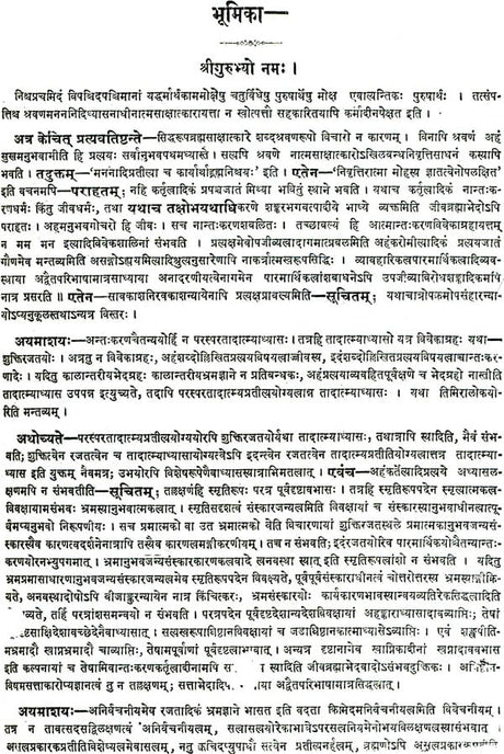 Advaitasiddhi of Madhusudana Saraswati (Sanskrit Text with Many Sanskrit Commentaries) - Retail Maharaj