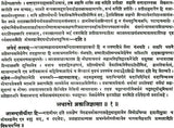 Advaitasiddhi of Madhusudana Saraswati (Sanskrit Text with Many Sanskrit Commentaries) - Retail Maharaj