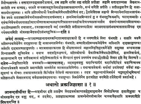 Advaitasiddhi of Madhusudana Saraswati (Sanskrit Text with Many Sanskrit Commentaries) - Retail Maharaj