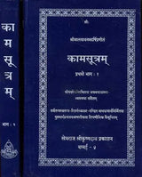 Kama Sutra with Jayamangala Commentary (Set of 2 Volumes) - Retail Maharaj