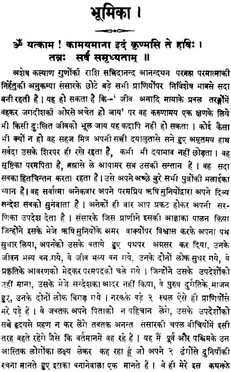 Kama Sutra with Jayamangala Commentary (Set of 2 Volumes) - Retail Maharaj