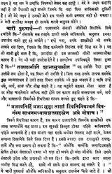 Kama Sutra with Jayamangala Commentary (Set of 2 Volumes) - Retail Maharaj