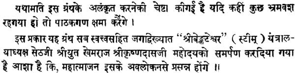 Nirnaya Sindhu (Khemraj Edition) - Retail Maharaj