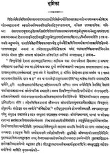 Meru Tantram - Retail Maharaj