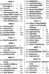 Meru Tantram - Retail Maharaj