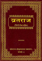 Vrata Raj - Retail Maharaj