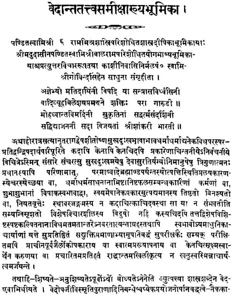 Vedanta Paribhasha (Khemraj Edition) - Retail Maharaj